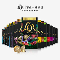 【入会专享价】Lor胶囊黑咖啡10盒/100粒适配nespresso咖啡机