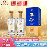 丰谷酒业 窖龄酒 纯粮酿造 浓香型 52度 500mL 2瓶 V60双瓶装 宴席白酒