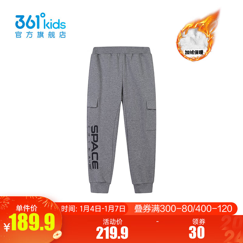  361° 加厚 儿童运动裤  B02K灰花灰 130