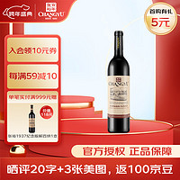 张裕（CHANGYU）多名利干红葡萄酒 国产烟台红酒 橡木桶醇酿 橡木桶醇酿干红葡萄酒750mL单支
