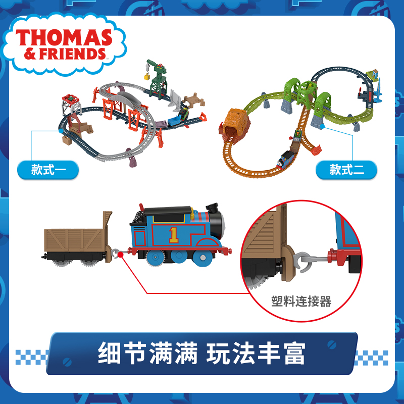 THOMAS & FRIENDS 托马斯轨道大师系列之多多岛冒险货运套装电动小火车轨道车玩具