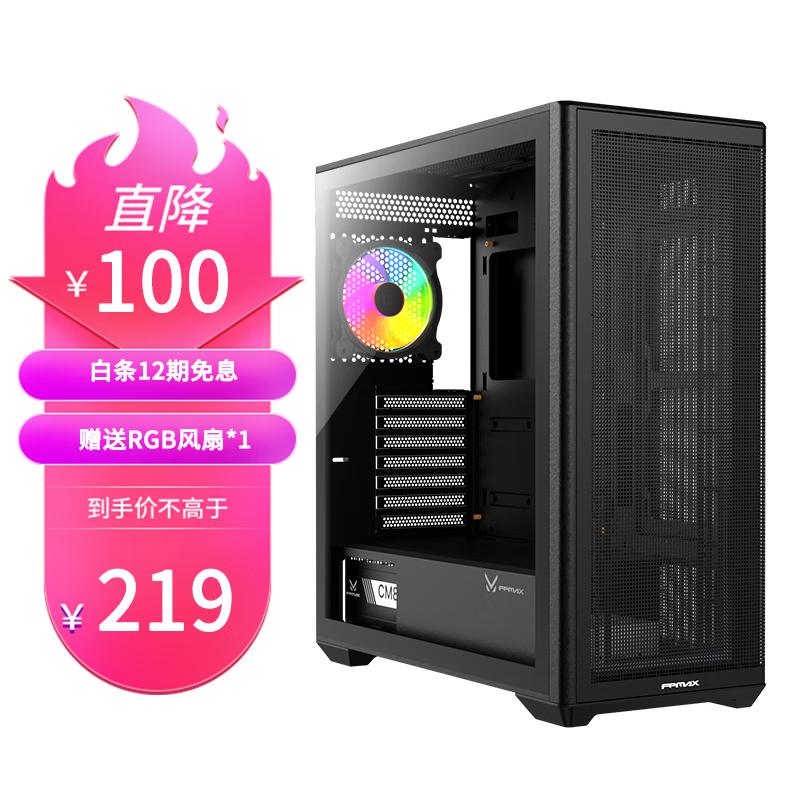 风之翼H835电脑机箱台式机双重过滤防尘type-c接口钢化玻璃侧透式E-ATX/ATX主板240/360水冷支持 黑色