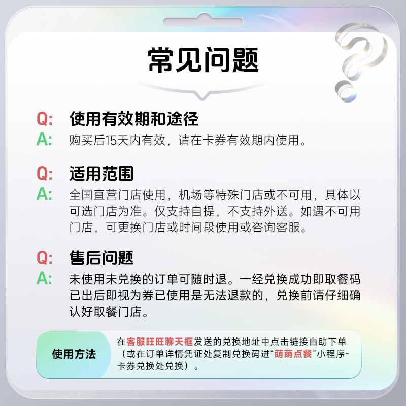 萌吃萌喝 瑞幸咖啡券爆款20选1代下单优惠券生椰生酪拿铁代金 全国通用兑换