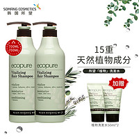 SOMANG 所望 植物洗发水头皮护理清爽洗头水 700ml*2瓶装 700ml*2