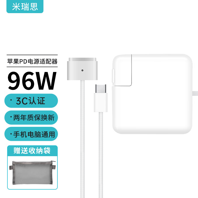 米瑞思（mryc）苹果笔记本电脑充电器96W Type-C转MagSafe3套装MacBook Pro/Air电源适配器线2米USB-C套装