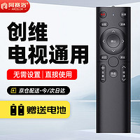 阿赛洛 适用创维电视遥控器YK-6800J/H 全型号红外通用32H5 55H4 H5M A5 G20 P30 型号通用遥控板