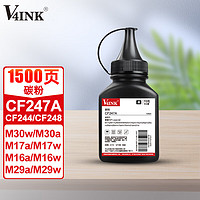 V4INK 维芙茵 CF247A碳粉适用惠普HP打印机墨粉CF248A粉盒M15 M16墨盒M17/a/w M28 M29 M30 M31