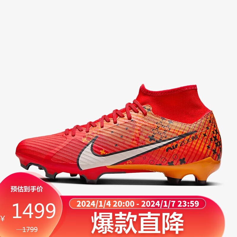 NIKE 耐克 男子足球鞋VAPOR15MDSELITE AG-PRO运动鞋FD1161-600红色41码