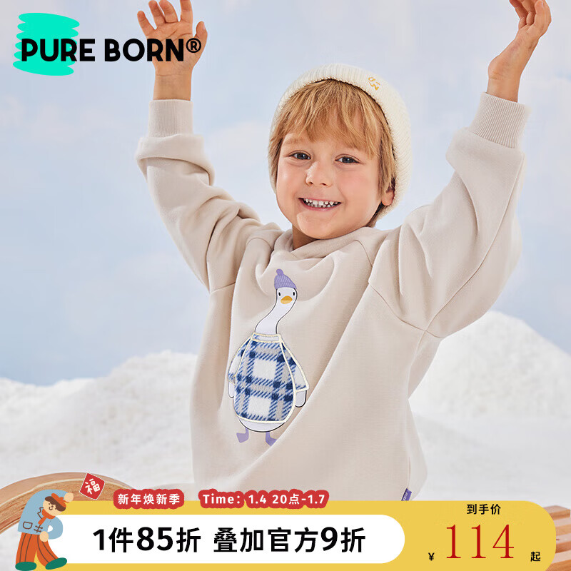 博睿恩儿童衣服男女宝宝加绒卫衣冬婴幼儿可爱大鹅保暖连帽上衣 浅米咖 130cm