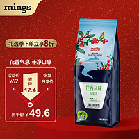 MingS 铭氏 中度烘焙 巴西风味 咖啡粉 500g