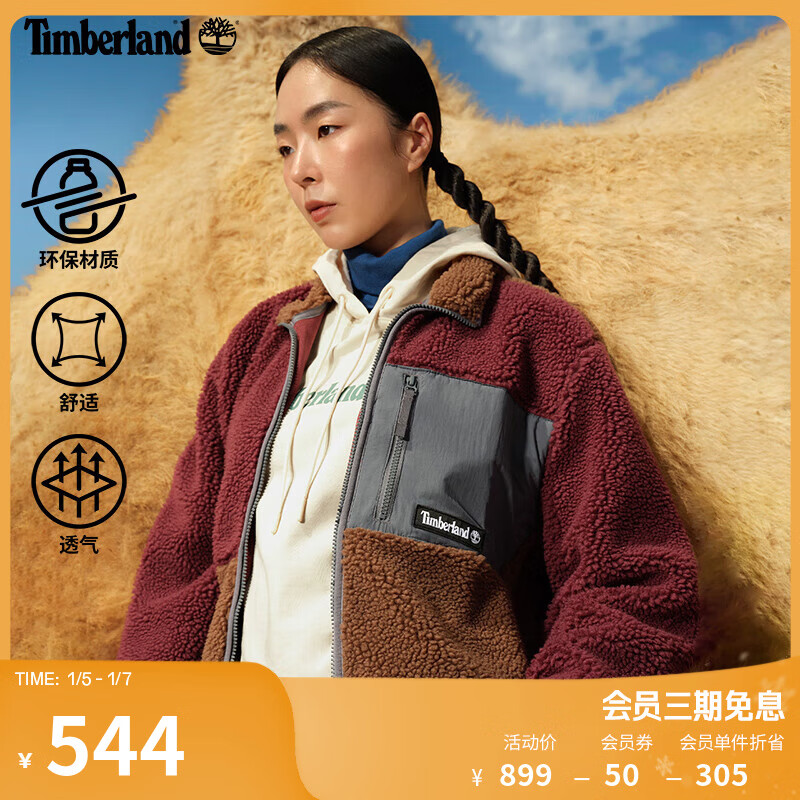 Timberland 男女同款摇粒绒抓绒衫外套23新户外保暖A5PUP A5PUPEG2/贵族红 M