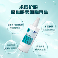 HYLO 海露HYLO CARE滴眼液10ml 双支装