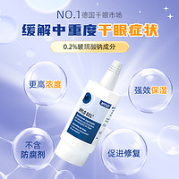 HYLO 海露HYLO GEL玻璃酸钠滴眼液10ml两盒