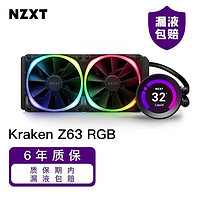 NZXT 恩杰 Kraken 海妖Z63RGB一体式水冷散热器支持 12代CPU LGA1700 280mm冷排/可视化LCD冷头
