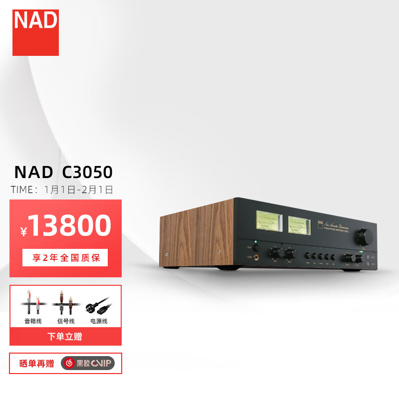 NAD 英国功放C3050发烧级HiFi功放机蓝牙功放2.0声道高保真家用立体声合并式功放机经典复古