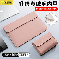 泰克森（taikesen）笔记本内胆包适用苹果macbookpro15.4英寸联想15女华为电脑保护套