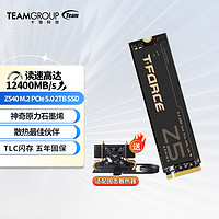 Team 十铨 科技Z540 M.2接口PCIe 5.0 NVMe2.0 2TB SSD固态硬盘