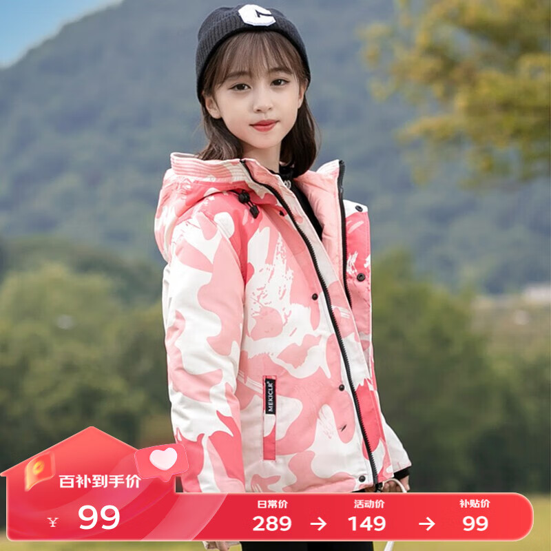 HELLO YING温小影秋冬儿童羽绒服亲子装男童女童中大童迷彩连帽加厚童装外套 迷彩粉色 160cm