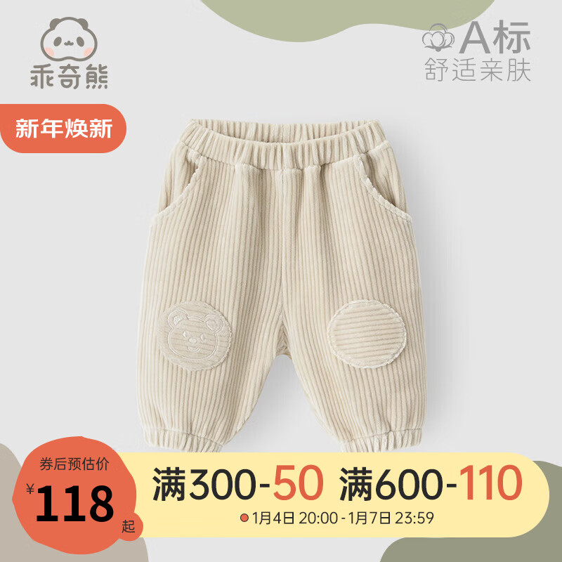 乖奇熊婴儿秋冬季裤子洋气时髦男女宝宝外穿休闲裤儿童保暖束脚长裤 浅卡其色 110cm