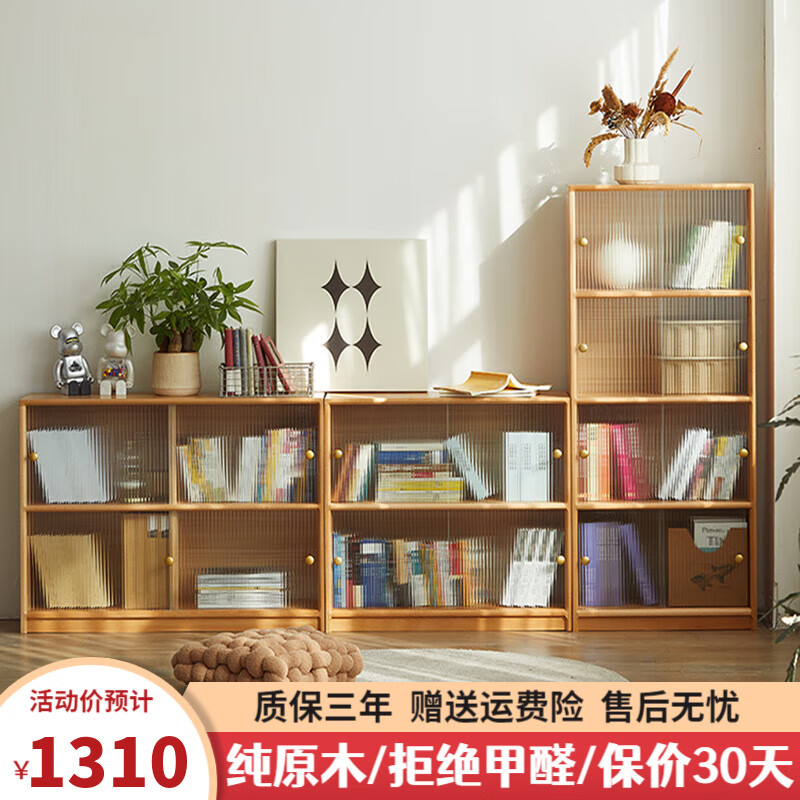 美型美酷 BEAYTY.COOL实木书柜推拉门矮柜带玻璃移门展示柜收纳防尘书架家用落地 纯实木+榉木三层:60cm宽