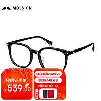 陌森（Molsion）眼镜板材防蓝光镜片架可配度数MJ3095 B10框+QINA1.60防蓝光
