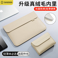 泰克森（taikesen）笔记本内胆包适用苹果macbook13.6联想pro14英寸女华为电脑保护套