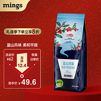 MingS 铭氏 蓝山风味 水洗 中度烘焙 咖啡豆 500g