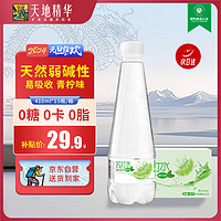 移动端、京东百亿补贴：天地精华 苏打水 青柠味 410ml*15瓶