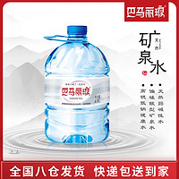 巴马丽琅 天然矿泉水4.6Lx4瓶 国家地理标志保护产品 源自巴马长寿之乡