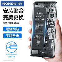 NOHON 諾希 適用于小米10原裝手機電池10s/10pro至尊版超大容量8探索版