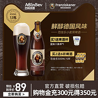 ABInbev 百威英博 范佳乐教士啤酒黑啤450ml