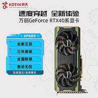 万丽 GeForce RTX4060TI 8G电竞光追游戏独立显卡全新正品
