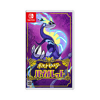 日版 宝可梦 紫 Switch 游戏卡带