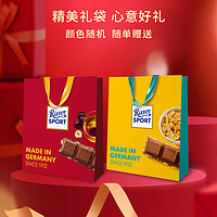 Ritter SPORT 瑞特滋德国进口牛奶巧克力礼盒龙年新年礼物年货情人春节礼物零食