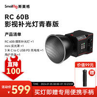 SmallRig 斯莫格 直播双色温补光灯RC60B 60W双色温补光灯送便携手柄