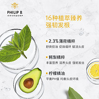 PHILIP B 美国PHILIP B薄荷鳄梨丰盈洗发水220ml4瓶装 强韧发根清爽控油