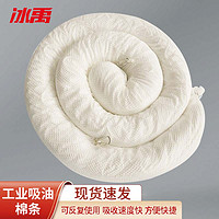 PLUS会员：冰禹 工业吸油棉（1条）强力清洁吸附棉 白色条7.6cm*1.2mBj109
