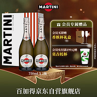 MARTINI 马天尼 意大利进口 Asti阿斯蒂 莫斯卡托起泡酒750ml双支礼盒年货礼盒