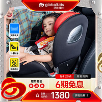 globalkids 环球娃娃 儿童汽车安全座椅精灵版0-12岁新生儿适用宝宝座椅i-size认证 丹朱