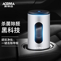 AODMA 澳得迈 车载空气净化器除甲醛杀菌除味机车家两用除臭USB充电ST-837