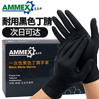 AMMEX 爱马斯 一次性手套加厚耐用防水实验室检作防护厨房劳保黑色丁腈手套 GPNBC 100只/盒  中号M号