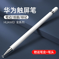 shezi 奢姿 適用華為觸控筆matepadpro電容筆觸屏pencil手寫筆11寸通用筆