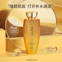 Coreana高丽雅娜白松露爽肤水150ml 补水保湿精华水紧致淡化细纹化妆水女