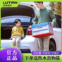 綠田 LUTIAN/綠田綠田洗車收納水箱折疊箱后備箱折疊車載水箱多功能