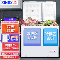 星星 XINGX）双温冰柜家用270升 冷藏冷冻双温双箱冷柜 超市便利店大容量商用雪柜BCD-270GA