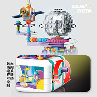 太阳系宇宙科教积木男女孩系列儿童益智拼装玩具拼图