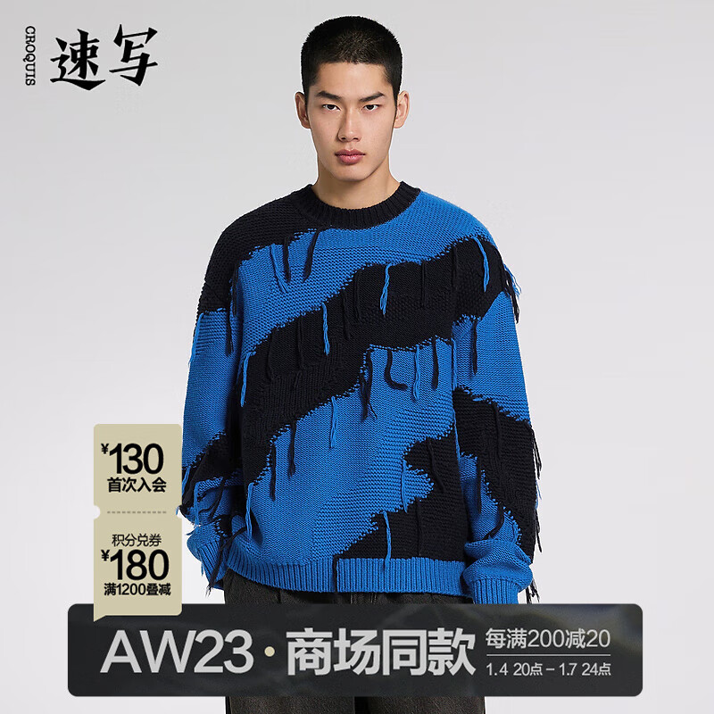 速写男装2023冬毛衫嵌花拼色宽松圆领针织衫9NB313240 410深藏青 XS