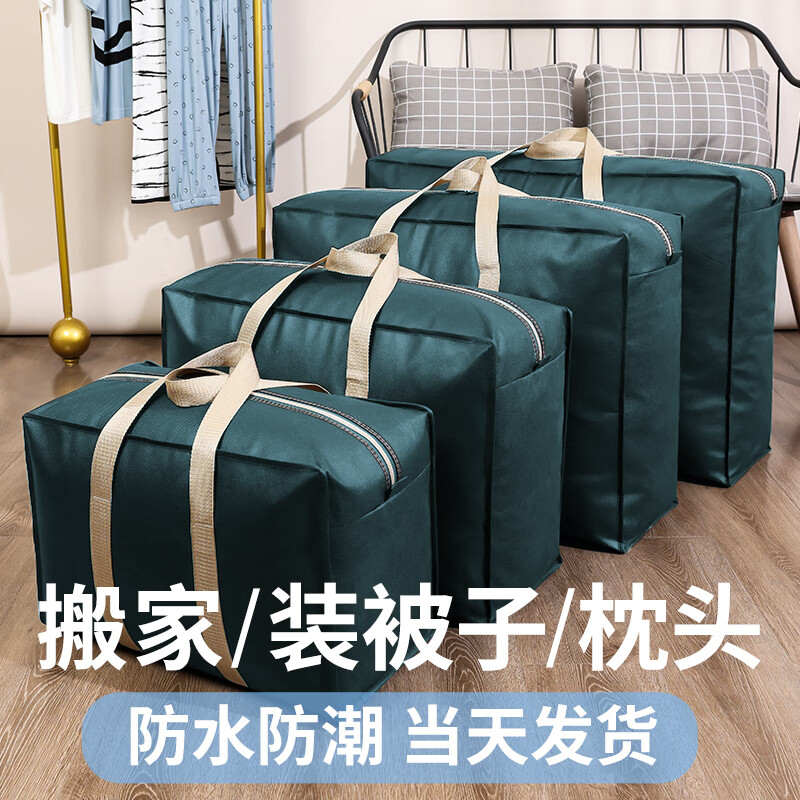 昂图搬家打包袋装被子衣服衣物收纳袋子整理大容量旅行行李袋 墨绿色【升级加厚】 小号（48*30*25CM）-3个装
