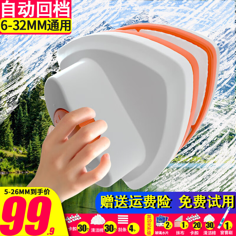官佳自动回档擦玻璃双层中空高楼双面刮水家政清洗工具擦窗器 6-32MM【单双层中空玻璃适用】 防夹手
