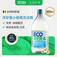 欧维洁ECOVER比利时洗洁精婴儿可用无香型奶瓶清洁剂果蔬餐具清洗剂 洋甘菊小柑橘香型950ml 1瓶